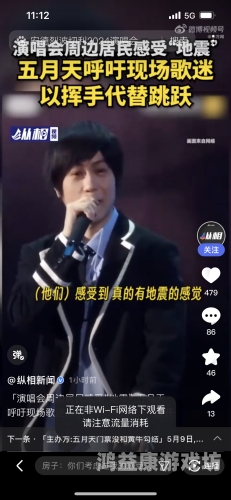 五月天演唱会火爆亚洲，粉丝热情引爆全网