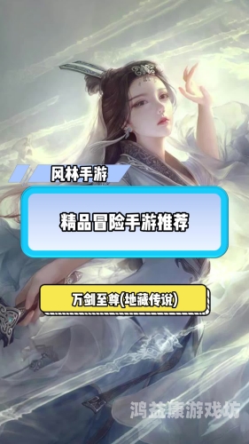 万剑至尊——剑之传说的终结与新的开端万剑至尊3d传奇手游官网