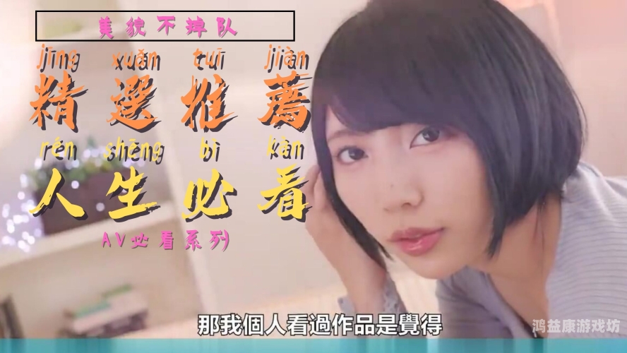 中文字幕大香视频蕉无码日韩，深度解析其流行背后的文化现象