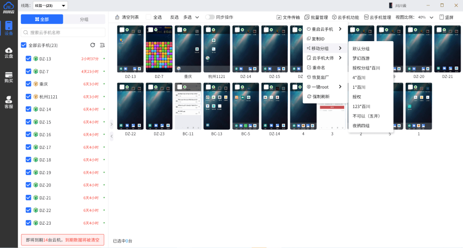 一键授权root权限，轻松提升手机使用权限与安全性的终极指南一键授权root权限OPPO