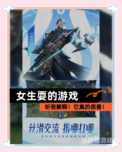 游戏攻略，这些手游让你与女生互动更有趣
