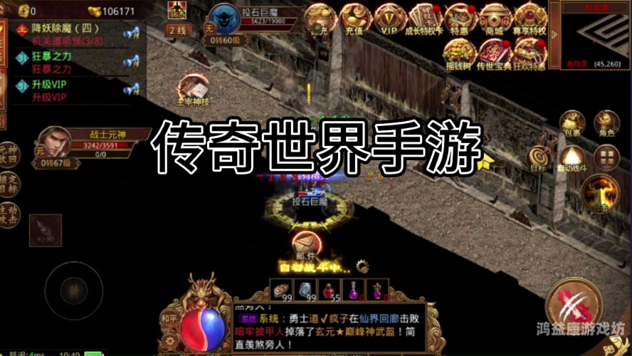 传奇合击，剑指苍穹，情深义重——探秘经典游戏中的终极玩法传奇合击快捷键是什么