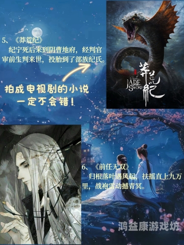 十部必看经典修仙小说