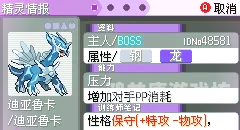 口袋妖怪漆黑的魅影