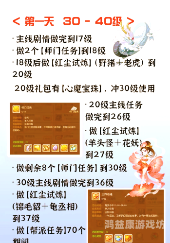 梦幻西游手游怎么赚钱，新手指南与赚钱攻略