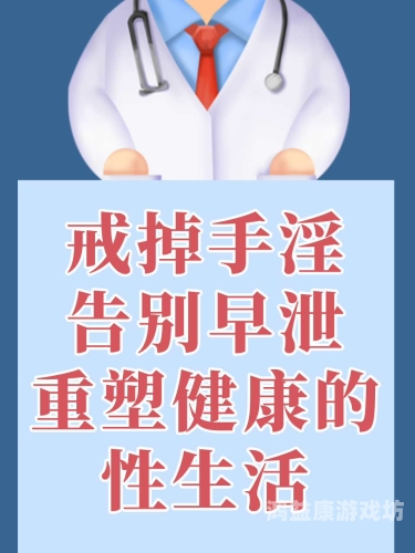 自慰与水蜜桃在线播放，科学解析与正确引导