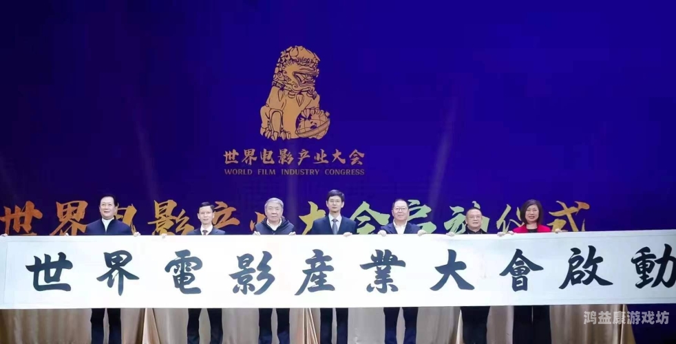 亚洲影视文化在全球的崛起与影响