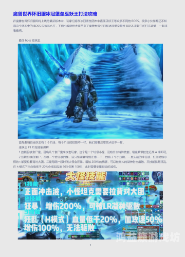 魔兽争霸3冰封王座终极攻略——从入门到精通魔兽争霸3冰封王座攻略快捷键