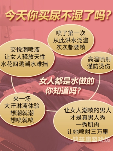 揭秘高潮喷水无码专区久久，背后的生理与心理机制高潮喷水无码久久91