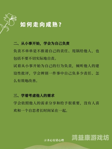 成人大学，迈向成熟与自我超越的重要阶梯