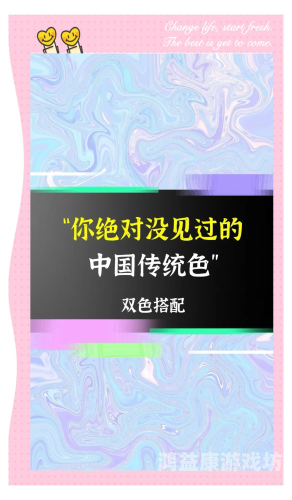 亚洲文化中的色彩美学与情感表达——解析色欲在艺术与生活中的独特地位