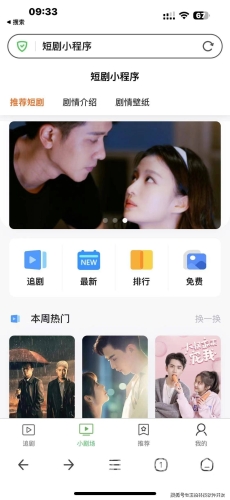 日韩免费在线观看视频指南，热门平台推荐与合法观看建议4399在线观看免费高清电视剧