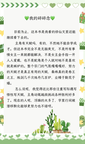 十大顶级修真小说，探索修真世界的无尽魅力