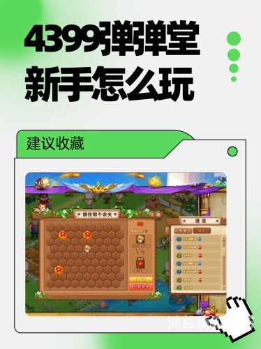 腾讯弹弹堂手游官网，探索一款经典回合制游戏的奇妙世界腾讯弹弹堂手游官网新区