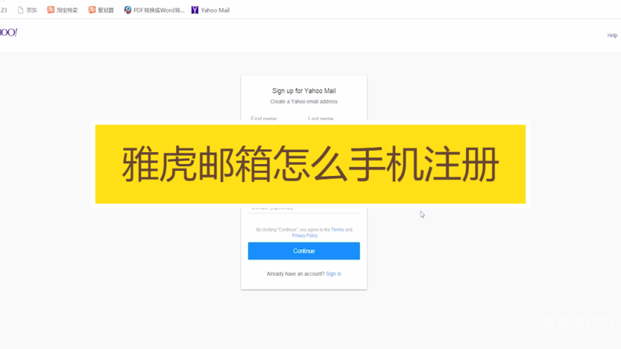 雅虎邮箱注册指南，如何轻松开启在线电子邮件之旅