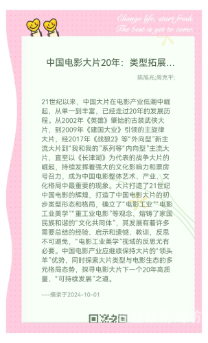 久久久国产AV一区二区三区，国产影视作品的崛起与未来发展