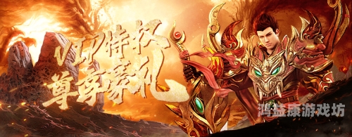 传奇霸主辅助免费版，重燃你的游戏激情传奇霸主辅助免费版电脑版