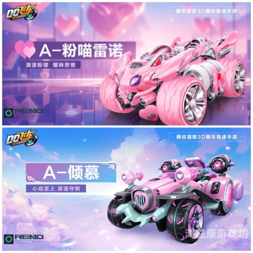 QQ飞车所有雷诺车型排行详细分析