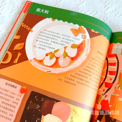 亚洲国产欧美久久香综合，探索全球美食的独特魅力