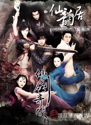 仙剑奇侠传3完整版免费，怀旧与挑战的完美结合仙剑奇侠传3完整版免费网站