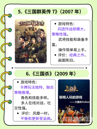 手机老版三国志单机游戏，重温经典，探索历史的魅力老游戏三国志手游单机游戏