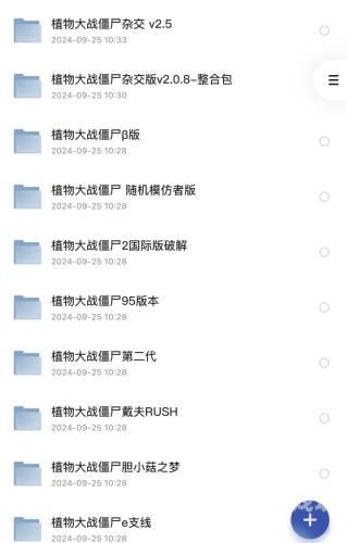 植物大战僵尸1经典版游戏详解