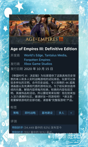 帝国时代1手机版，经典策略游戏的全新体验帝国时代1手机版怎么下