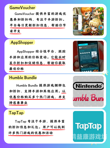 微信小程序手游折扣平台，开启游戏娱乐新纪元微信小程序手游折扣平台公众号