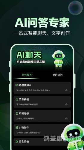 探索免费版的无限可能，开启您的智能生活之旅免费版手游平台