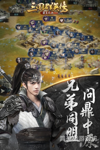 三国群英传3手机版，策略与智慧的较量三国群英传3手机版单机奥丁科技
