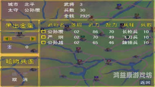 三国群英传3手机版，策略与智慧的较量三国群英传3手机版单机奥丁科技