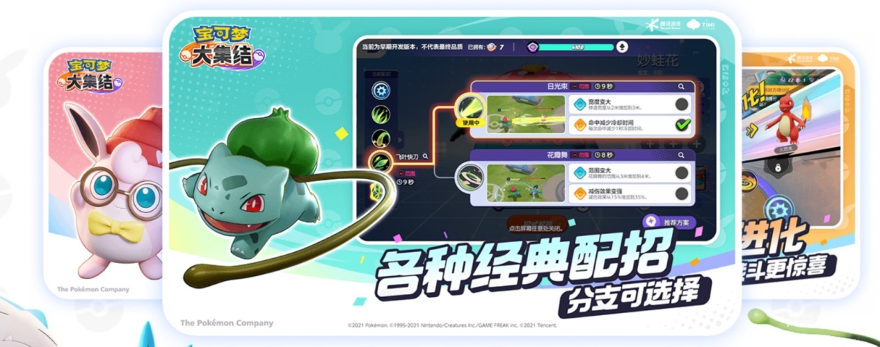宝可梦游戏前十名手游综述