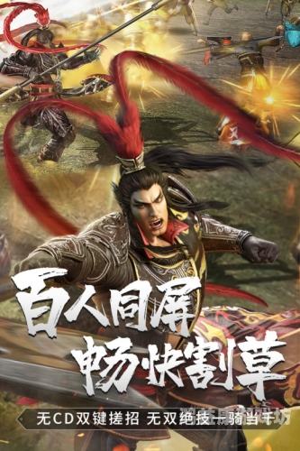 真三国无双手游官网，带你领略三国时期的独特魅力真·三国无双手游