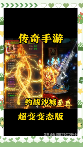 传奇手游SF，再续热血经典，探索虚拟世界的无限可能传奇手游sf开服网站