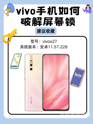 vivo一键root工具，解锁手机root权限，自由定制系统