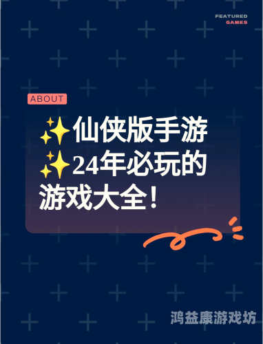 侠客风云传官方网站深度解析，武侠世界的奇妙之旅