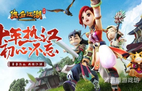 热血江湖SF，重燃江湖热血，探索武侠世界的无限可能热血江湖sf2.0最新发布网