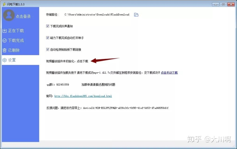 迅雷磁力，下载速度与稳定性的完美结合