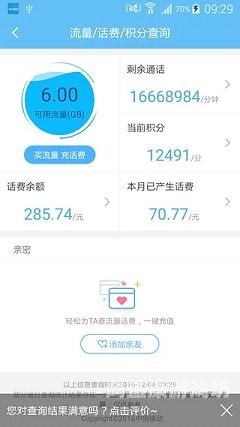 10086网上营业厅，智能服务的新纪元10086网上营业厅官网