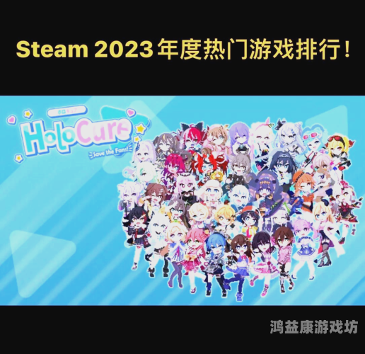 网络最火的游戏排行榜，探索2023年热门游戏的魅力与趋势