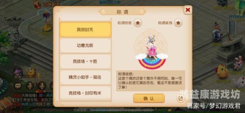 梦幻手游每日金榜揭秘，如何实现日进斗金的辉煌战绩？