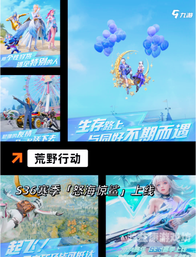 荒野行动网易版，探索无限可能，开启你的战场之旅荒野行动网易版本下载