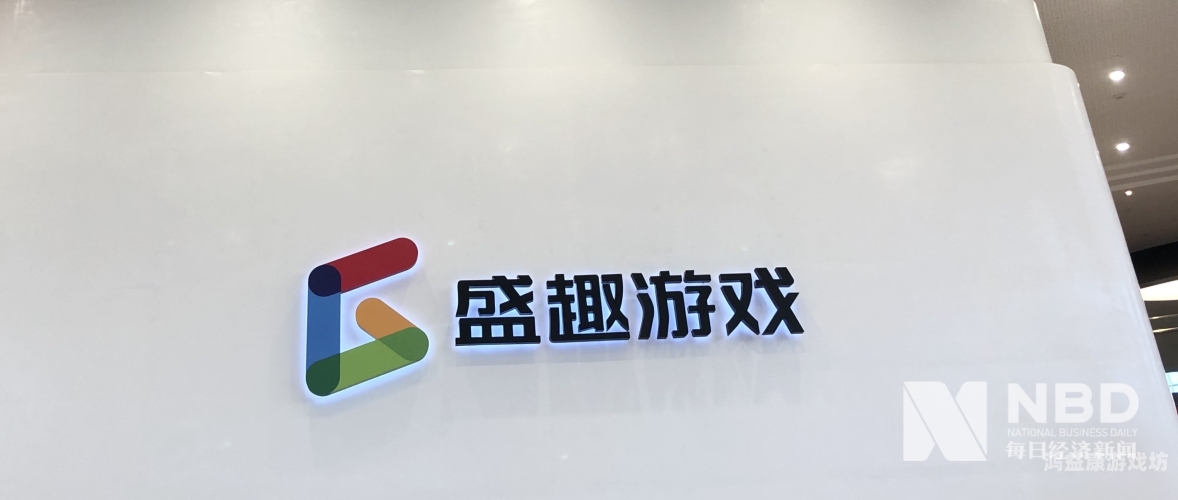 盛趣游戏官网，探索数字娱乐新纪元盛趣游戏官网首页