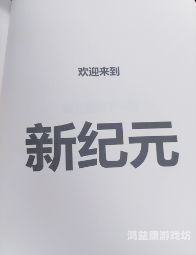 小游戏，开启娱乐新纪元