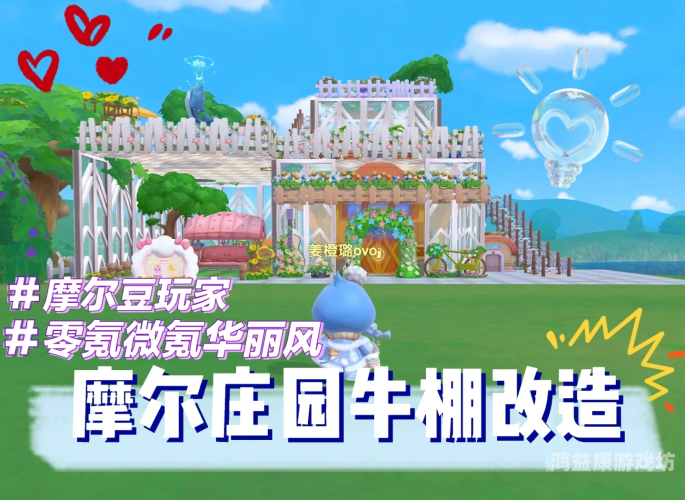 摩尔庄园游戏攻略，如何成为顶级玩家？摩尔庄园游戏攻略棉花玉米浓汤怎么烹饪