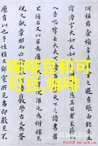 混沌至尊诀，揭秘神秘的力量与修炼之道