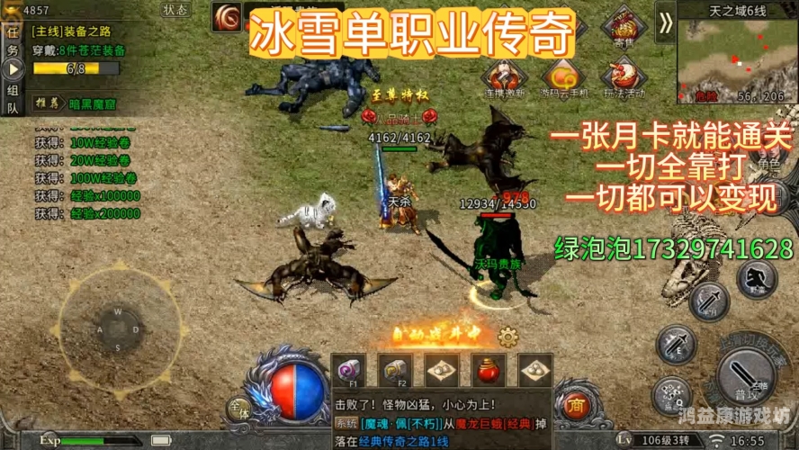 单职业传奇，探索单一职业的深度与广度
