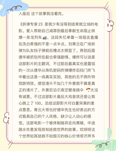 刘德华与刘青云，电影圈的璀璨双星及其背后的故事