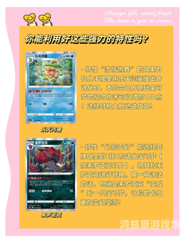 口袋妖怪游戏大全，掌中宝可梦的世界口袋妖怪游戏大全内置作弊菜单