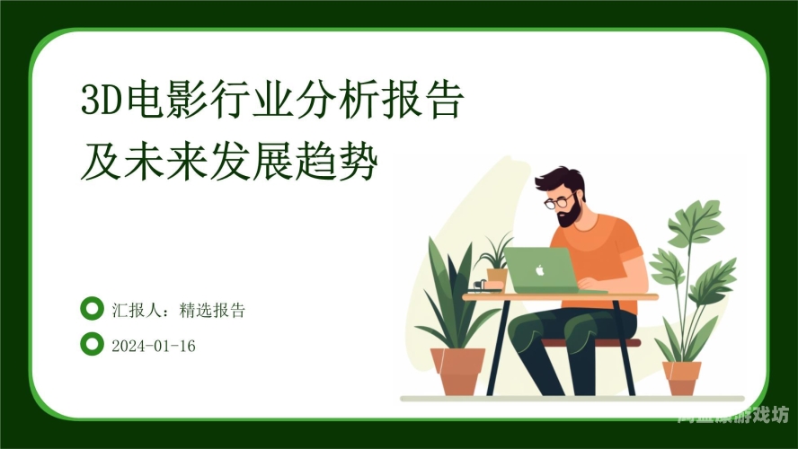 国产、亚洲、欧美一区电影市场的现状与未来发展趋势分析国产 亚洲 欧美 一区二区三区四区
